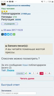 Профиль пользователя с репутацией и наградами. Комментарий о прессе