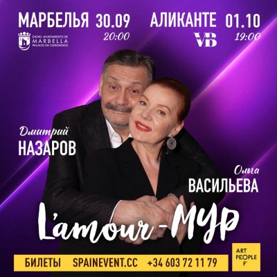 Афиша театрального мероприятия с датами и актёрами