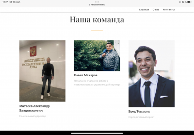 Трое мужчин в деловых костюмах на сайте компании — CostaSpain.net Трое мужчин в деловых костюмах на сайте компании