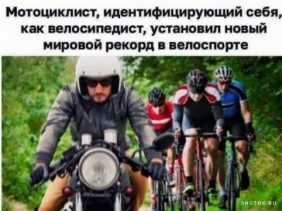 Мотоциклист едет впереди группы велосипедистов на дороге
