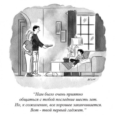 Сцена с родителями и ребенком в комнате. Родители говорят о завершении общения