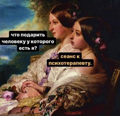 Две женщины в исторических нарядах, текстовые комментарии