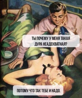 Мужчина и женщина в ретро-стиле, разговор на тему глупости