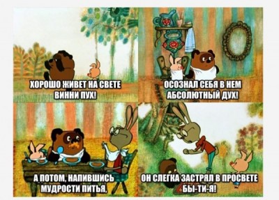 Мультяшные персонажи обсуждают жизнь и мудрость питья