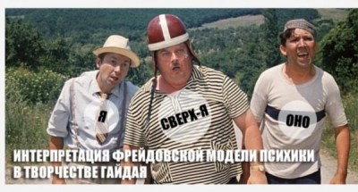 Трое мужчин на дороге, обсуждающих психоанализ