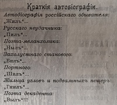 Краткая автобиография с перечислением произведений автора