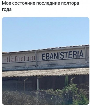 Вывеска с надписью "EBANISTERIA" и "vila fortuna
