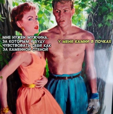 Мужчина и женщина на фоне зелени, текст на экране