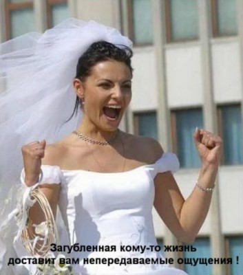 Счастливая невеста с поднятыми руками и улыбкой