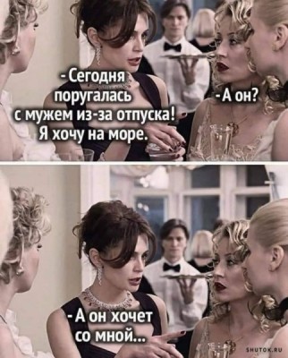 Разговор двух женщин о конфликте из-за отпуска