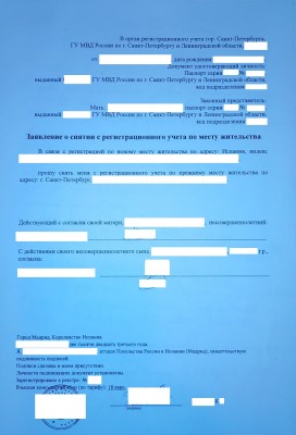 Заявление о снятии с регистрационного учета по месту жительства — CostaSpain.net Заявление о снятии с регистрационного учета по месту жительства