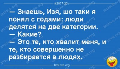 Текст о категориях людей и самовосприятии