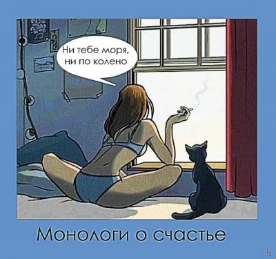 Девушка в комнате курит, рядом черный кот в Испании