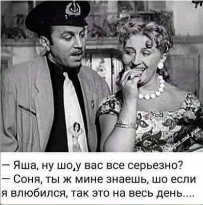 Мужчина в форме и женщина с украшениями беседуют