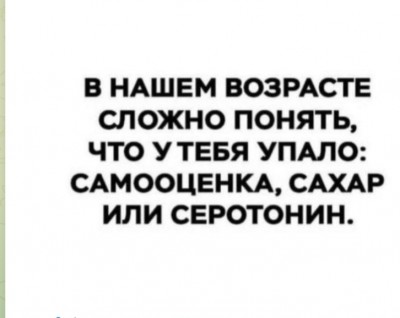 Текст о трудностях понимания своих проблем в возрасте