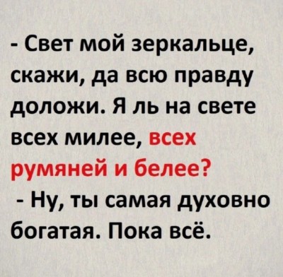 Текст с вопросом о красоте и ответом о духовности