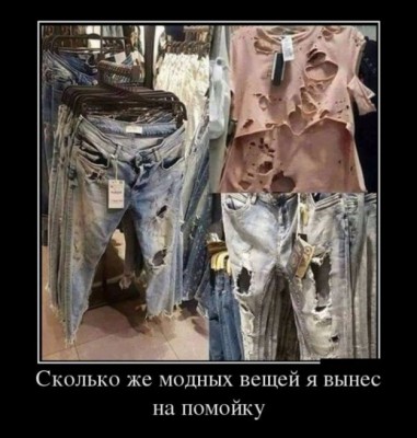 Разорванные джинсы и футболка на вешалках в магазине
