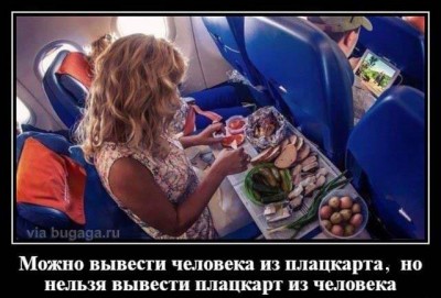 Женщина ест на борту самолета, рядом мужчина в Испании