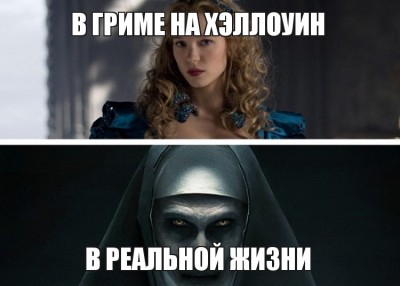 Девушка в костюме, зловещая монахиня в гриме
