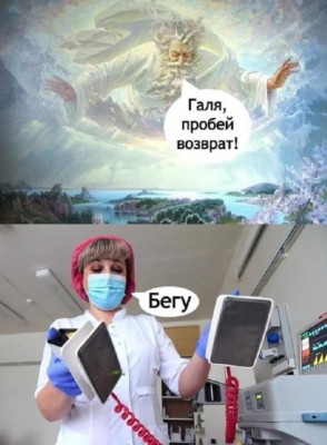 Божественная сцена с врачом и медицинским оборудованием