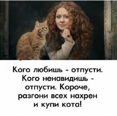 Женщина с рыжими волосами и котом на фоне