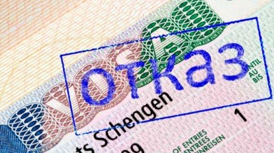 Отказ во вьезде в Европу