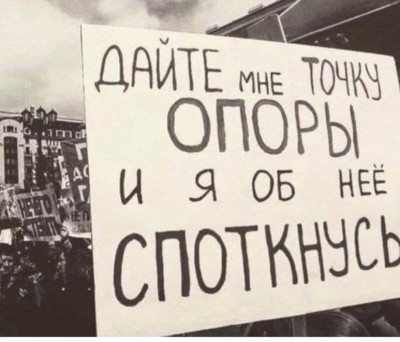 Плакат с текстом о поиске опоры и поддержке