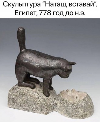 Скульптура кошки, стоящей на человеке, древний Египет в салоне Mimi в Дении, Испания