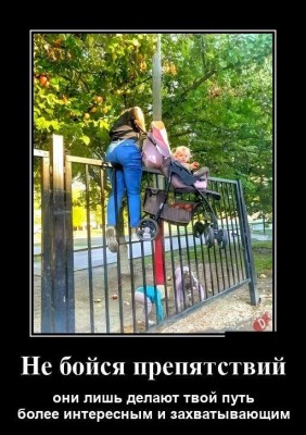 Женщина перелезает через забор с коляской и ребенком