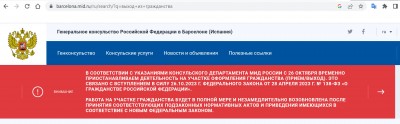 Выход из гражданства России в консульстве Испании — CostaSpain.net Выход из гражданства России в консульстве Испании