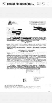 Документ с отказом в разрешении на воссоединение семьи