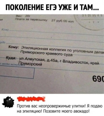 Документ с адресом и текстом о суде во Владивостоке