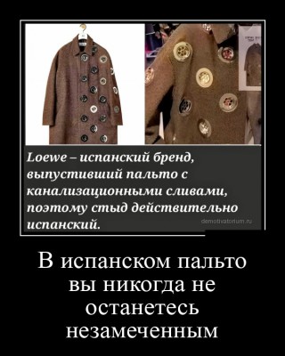 Коричневое пальто с необычными пуговицами и текстом