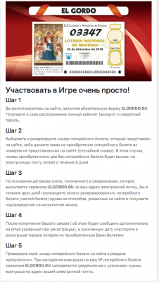 Инструкция по участию в лотерее El Gordo. Шаги регистрации и получения билета — CostaSpain.net Инструкция по участию в лотерее El Gordo. Шаги регистрации и получения билета
