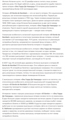 Информация о лотерее «Эль Гордo Де Навидaд» в Испании — CostaSpain.net Информация о лотерее «Эль Гордo Де Навидaд» в Испании