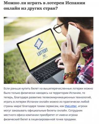 Человек с ноутбуком и телефоном, на экране логотип лотереи — CostaSpain.net Человек с ноутбуком и телефоном, на экране логотип лотереи