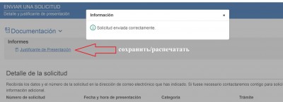 Подача заявления в Seguridad Social для замены NIE a DNI. — CostaSpain.net Подача заявления в Seguridad Social для замены NIE a DNI.