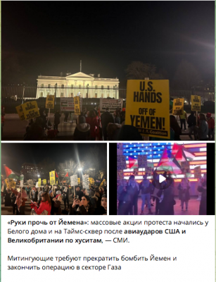 Протестующие с плакатами у Белого дома ночью в Испании