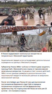 Задержание нелегальных мигрантов на границе с Мексикой — CostaSpain.net Задержание нелегальных мигрантов на границе с Мексикой