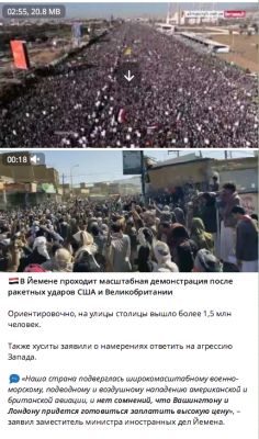 Массовая демонстрация в Йемене против агрессии Запада — CostaSpain.net Массовая демонстрация в Йемене против агрессии Запада