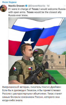Два человека на фоне флагов России и Техаса — CostaSpain.net Два человека на фоне флагов России и Техаса