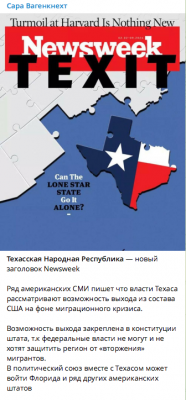 Обложка журнала Newsweek с заголовком TEXIT. Тексасская карта — CostaSpain.net Обложка журнала Newsweek с заголовком TEXIT. Тексасская карта