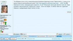 Пользовательский профиль на форуме с сообщением о событиях на Майдане
