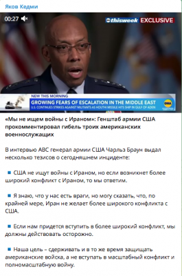 Генерал армии США комментирует ситуацию с Ираном и конфликтом — CostaSpain.net Генерал армии США комментирует ситуацию с Ираном и конфликтом