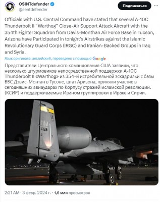Военный самолет A-10 Thunderbolt II на взлетной полосе ночью — CostaSpain.net Военный самолет A-10 Thunderbolt II на взлетной полосе ночью