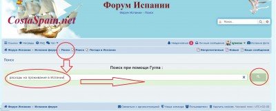 Форум о жизни в Испании с поиском по темам