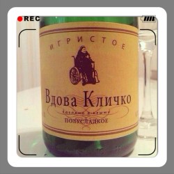 Этикетка вина с изображением человека в инвалидной коляске