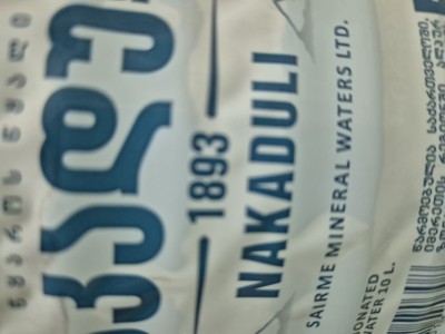 Упаковка минеральной воды с названием "Nakaduli