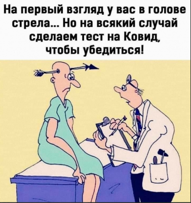 Пациент с стрелой в голове на приеме у врача