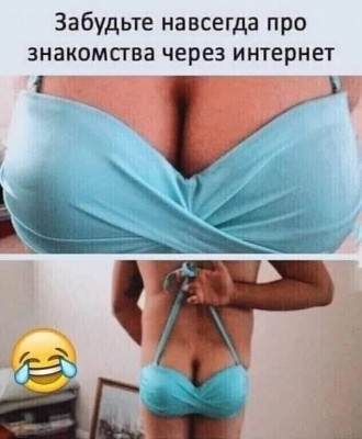 Неправильное застегивание купальника с забавным текстом сверху